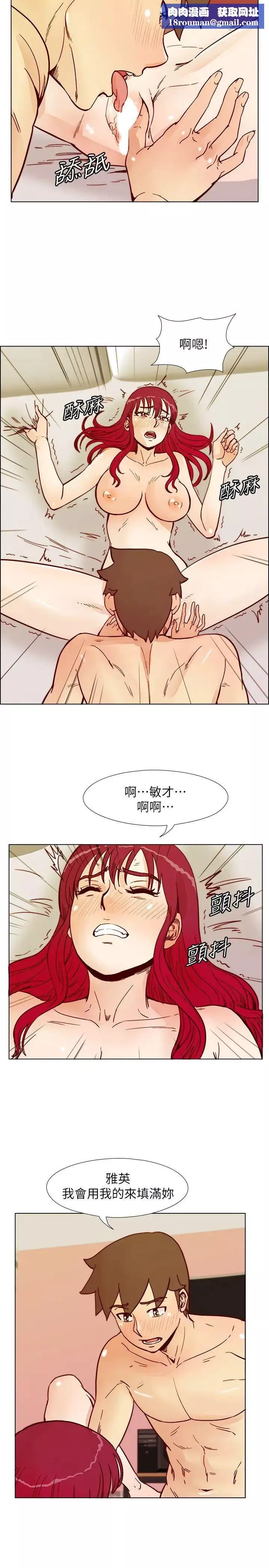 荒淫同学会-第53话-徐雅英，妳只属于我! - 图片 14