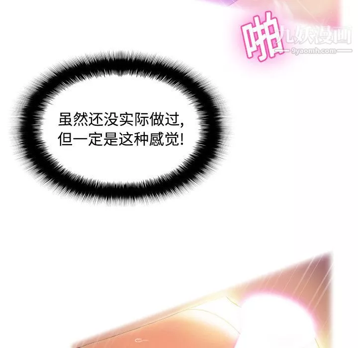 分身-第2话 - 图片 10