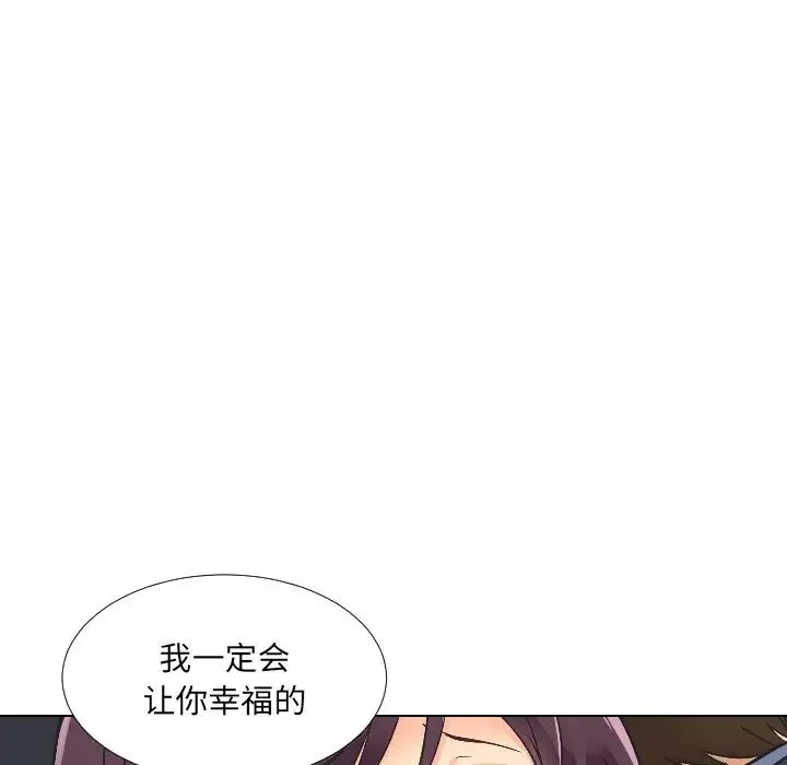 调教小娇妻-第2话 - 图片 27