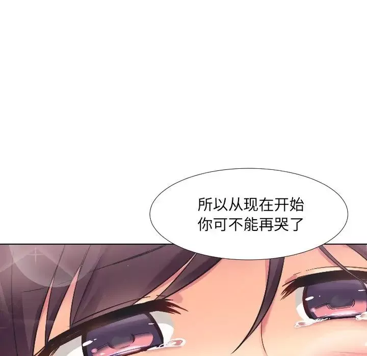 调教小娇妻-第2话 - 图片 29