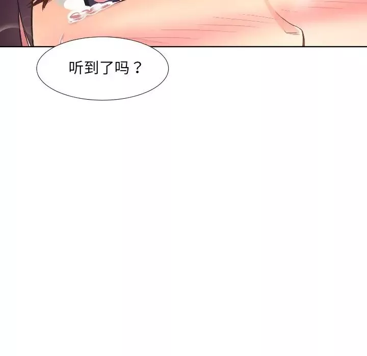 调教小娇妻-第2话 - 图片 30