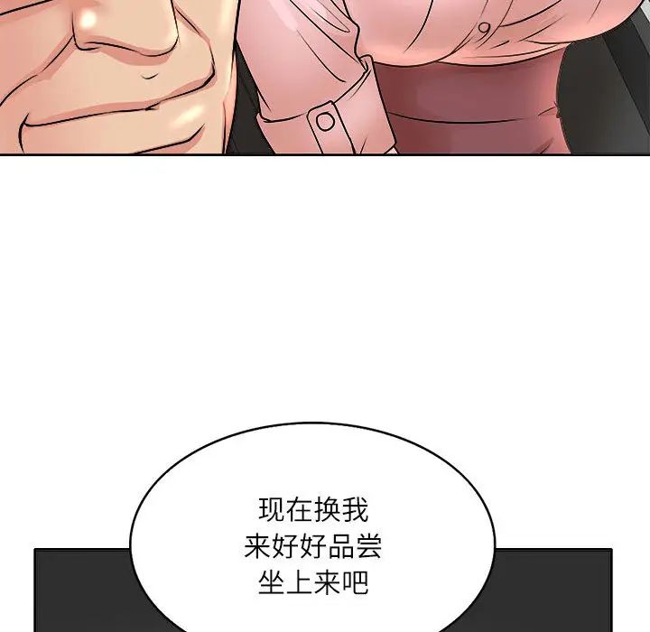 教授的课后辅导第2话