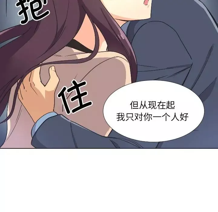调教小娇妻第2話