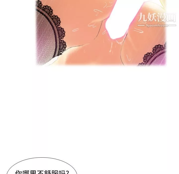 分身第2話