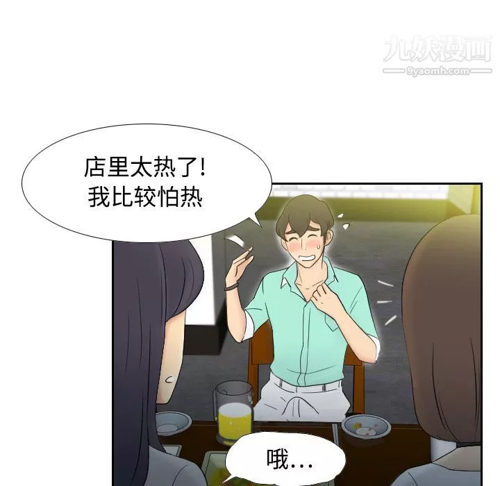 分身-第2话 - 图片 13