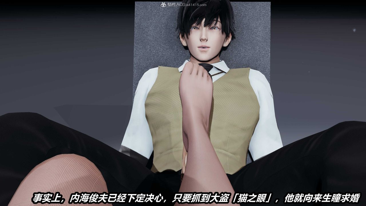 [3D]貓之焉第01話