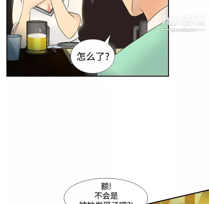 分身-第2话 - 图片 16