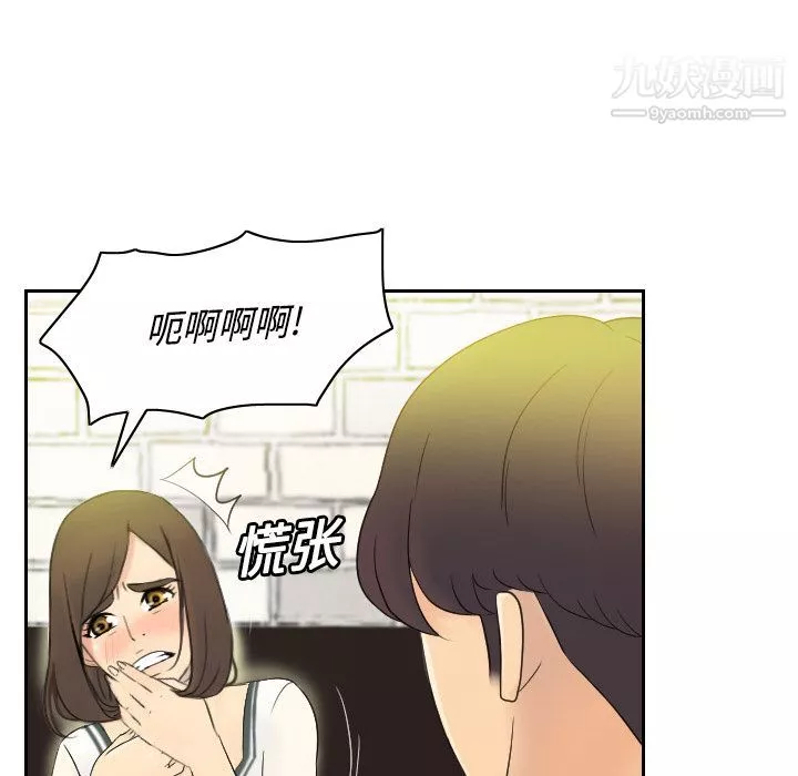 分身-第2话 - 图片 15