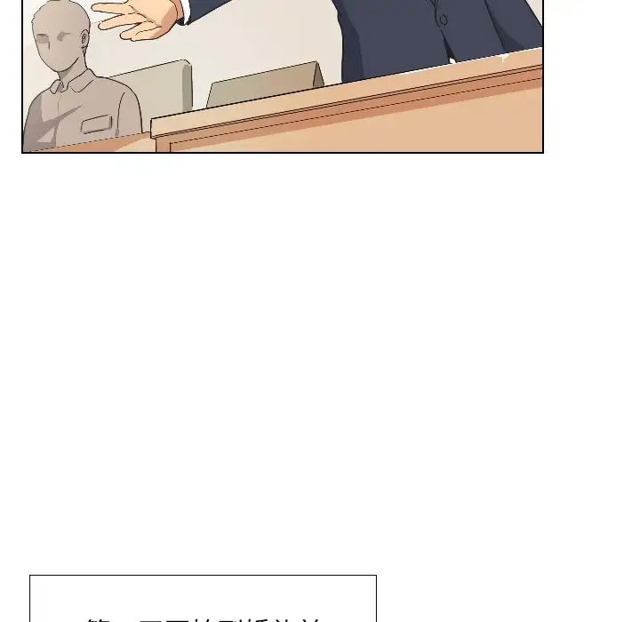 调教小娇妻第2話