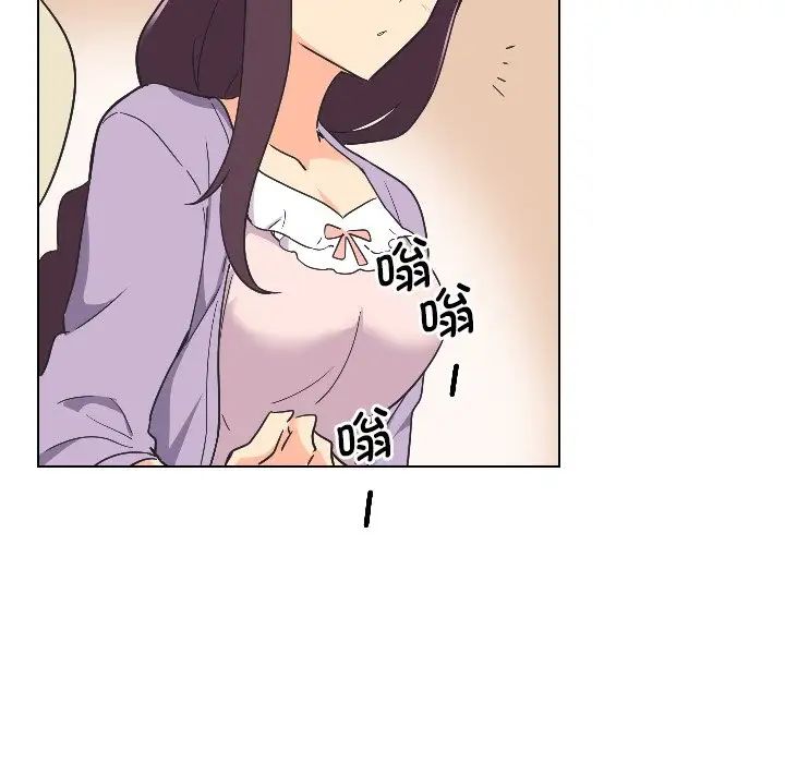 调教小娇妻第2話