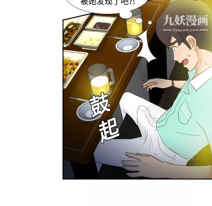 分身第2話