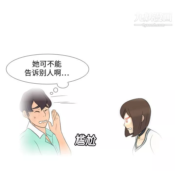 分身第2話