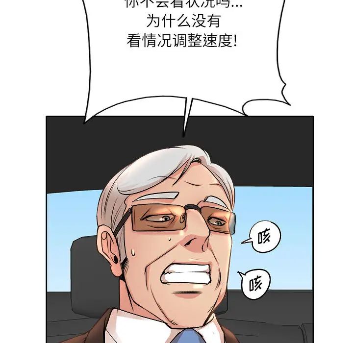 教授的课后辅导第2话