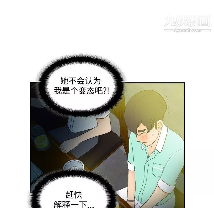 分身第2話