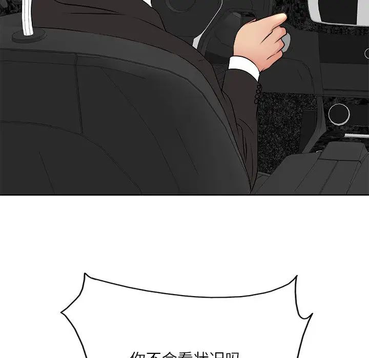 教授的课后辅导第2话