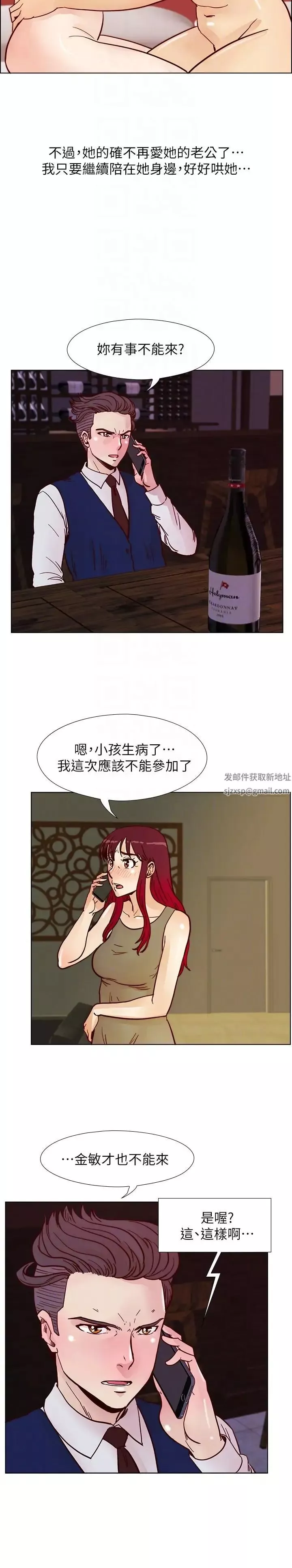 荒淫同學會第53話-徐雅英，妳只屬於我!