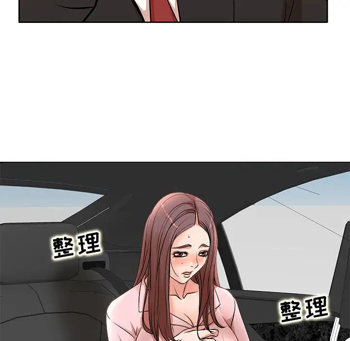 教授的课后辅导第2话