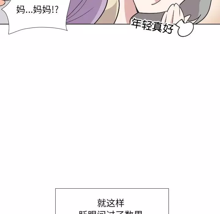 调教小娇妻第2話