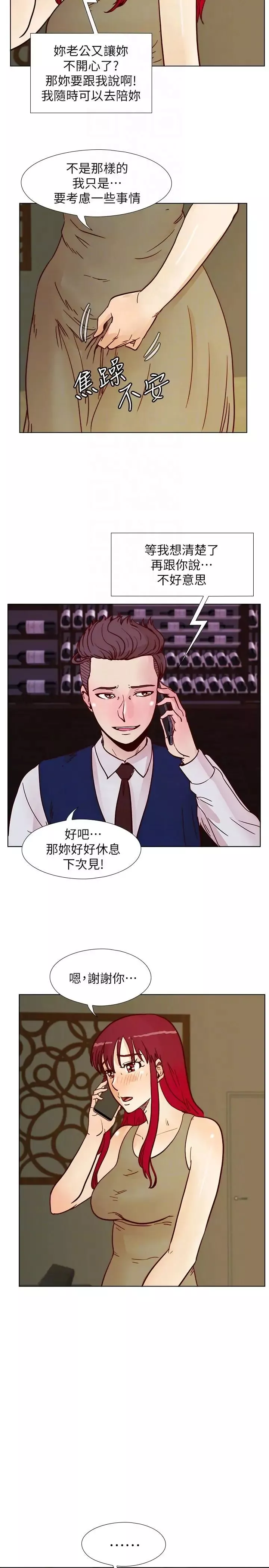 荒淫同學會第53話-徐雅英，妳只屬於我!