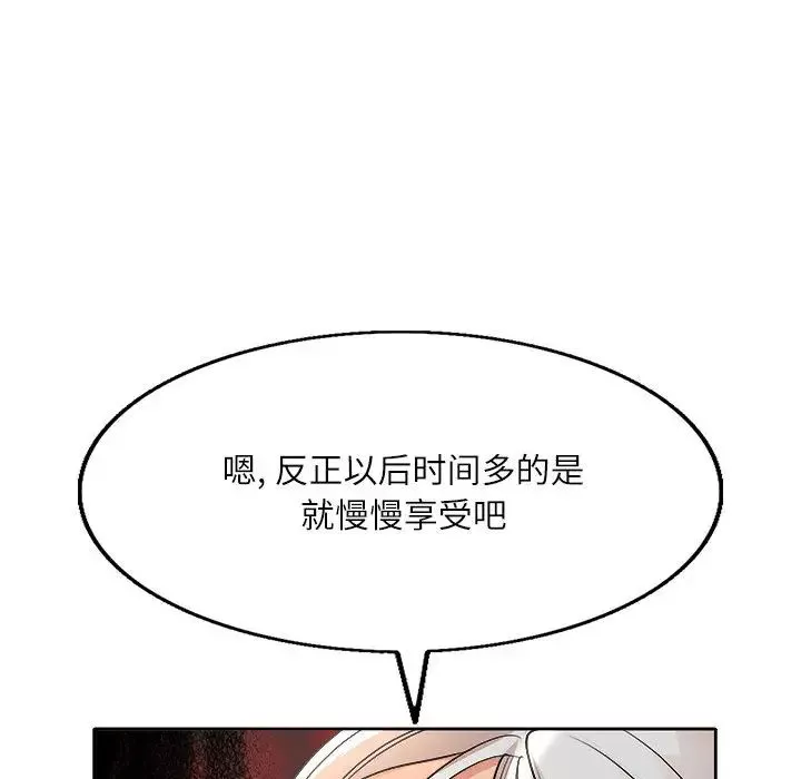 教授的課後輔導第2話