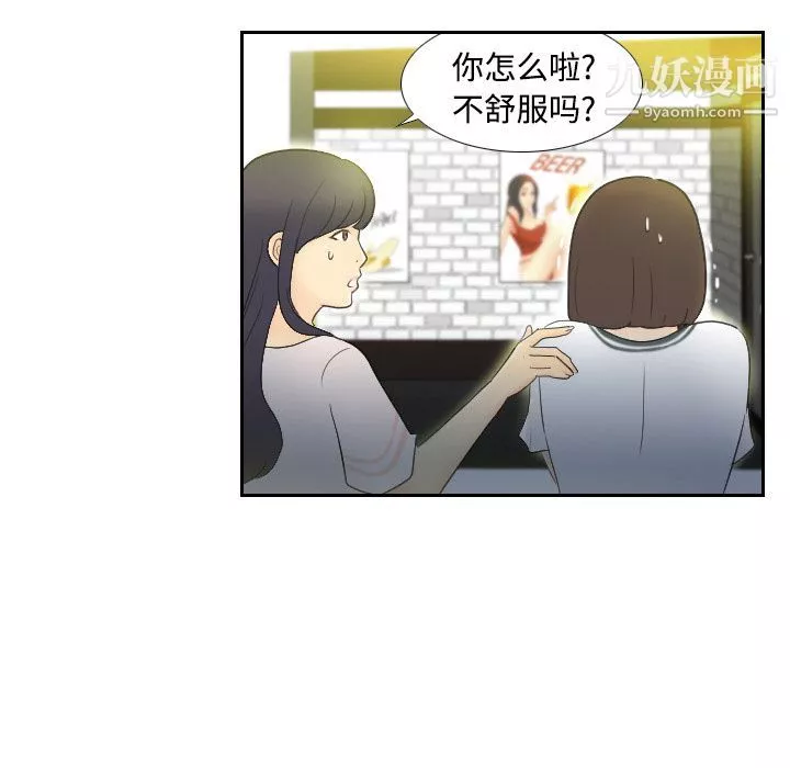 分身第2話