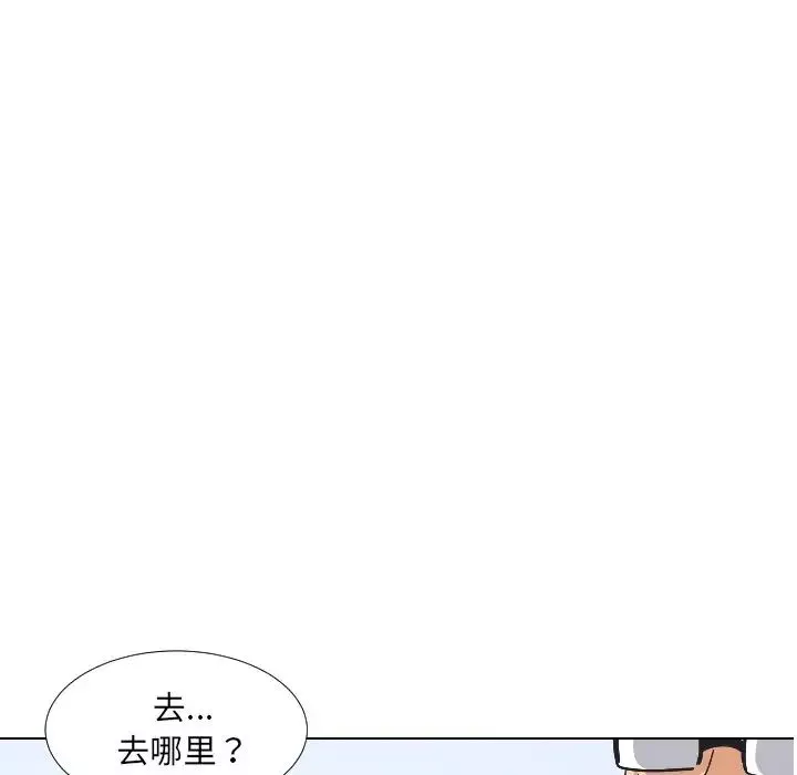 调教小娇妻-第2话 - 图片 61