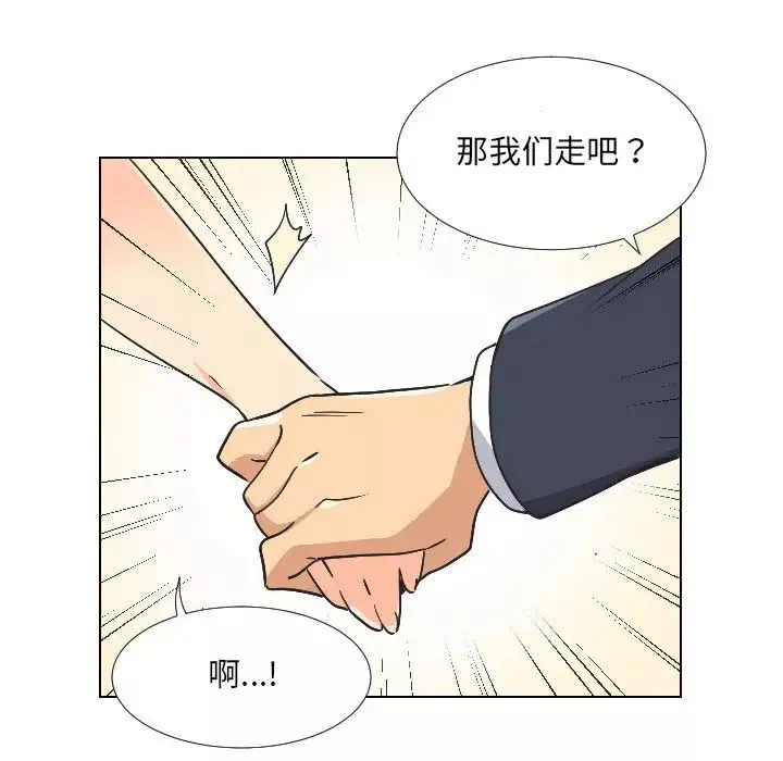 调教小娇妻第2話