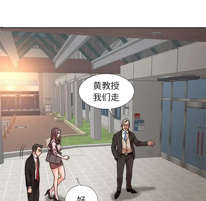 教授的課後輔導第2話