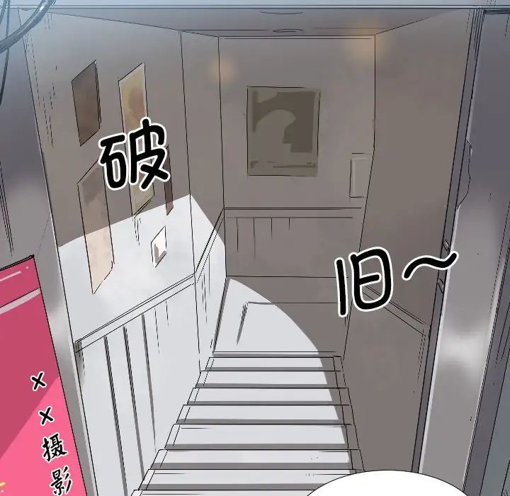 调教小娇妻第2话