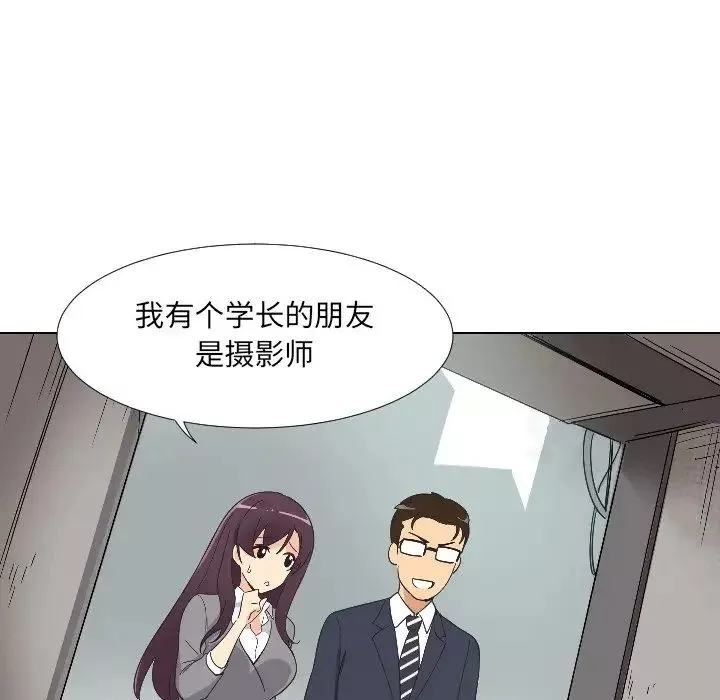 调教小娇妻第2話