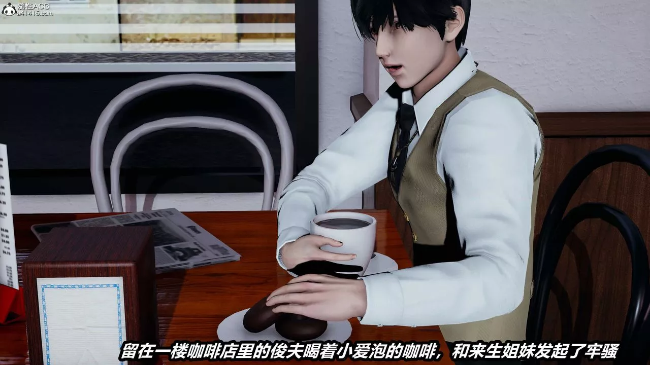 [3D]貓之焉第01話