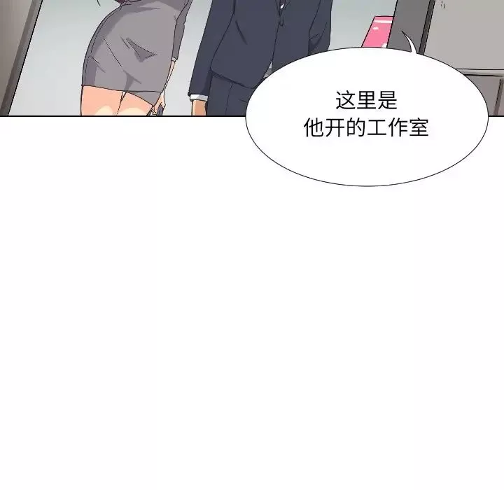 调教小娇妻第2話