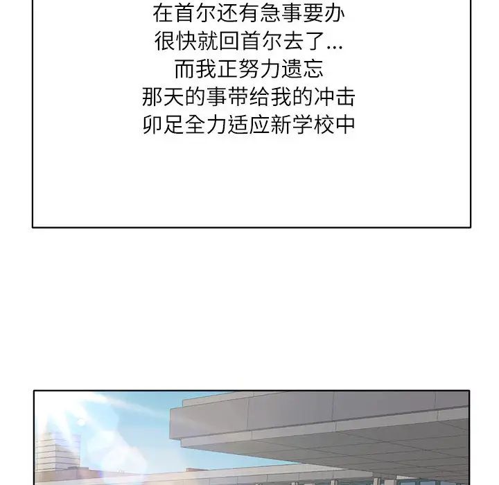 教授的课后辅导第2话