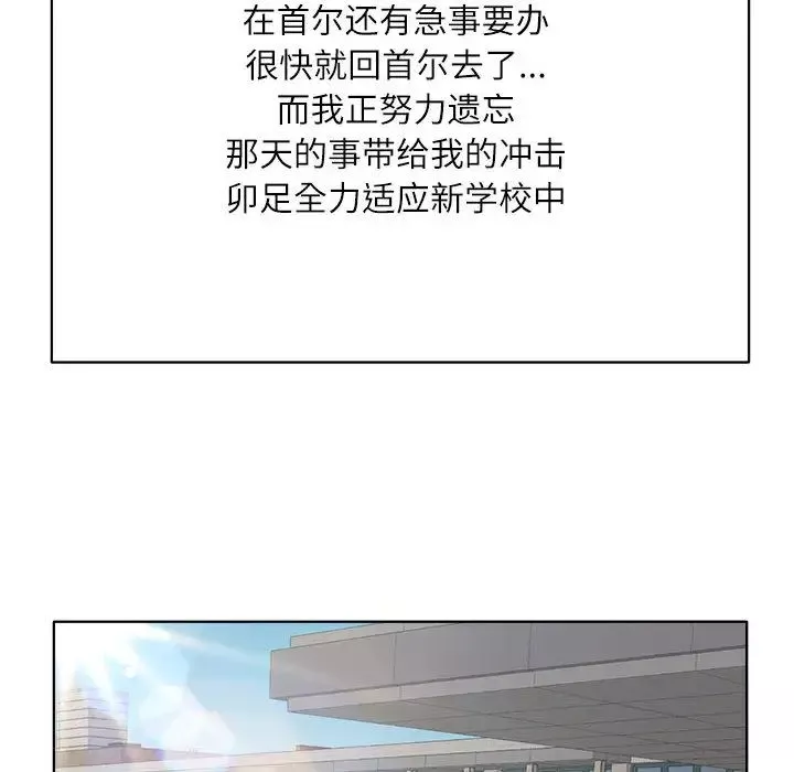 教授的课后辅导-第2话 - 图片 47