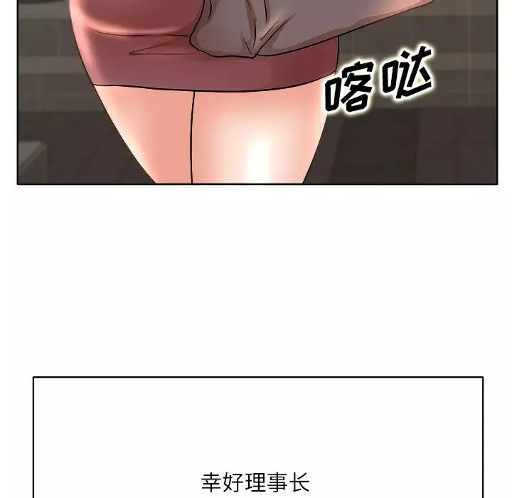 教授的课后辅导-第2话 - 图片 46