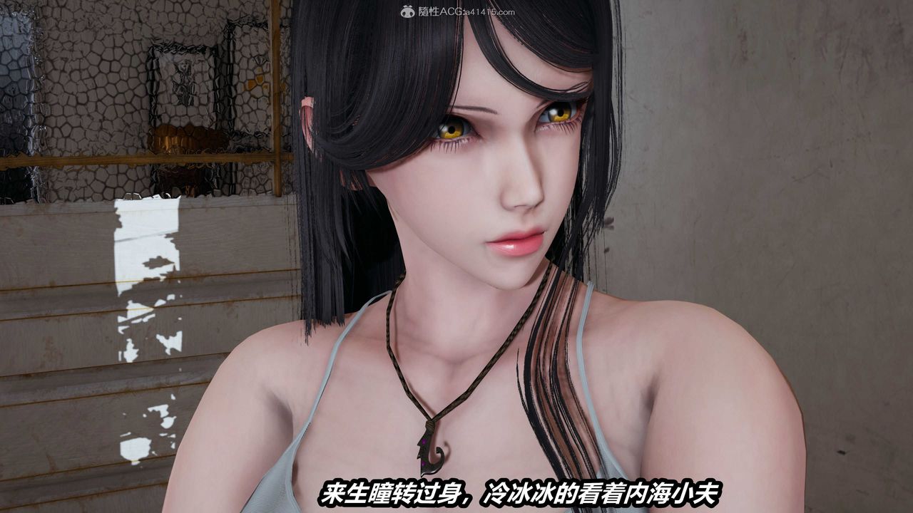 [3D]猫之焉第01话