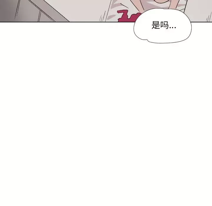 调教小娇妻-第2话 - 图片 73