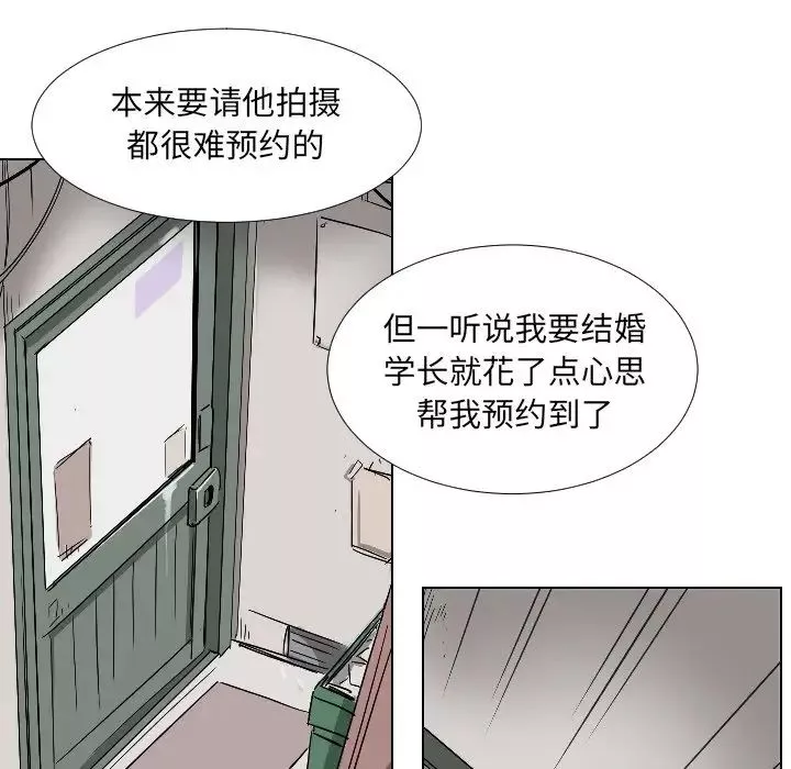 调教小娇妻-第2话 - 图片 74