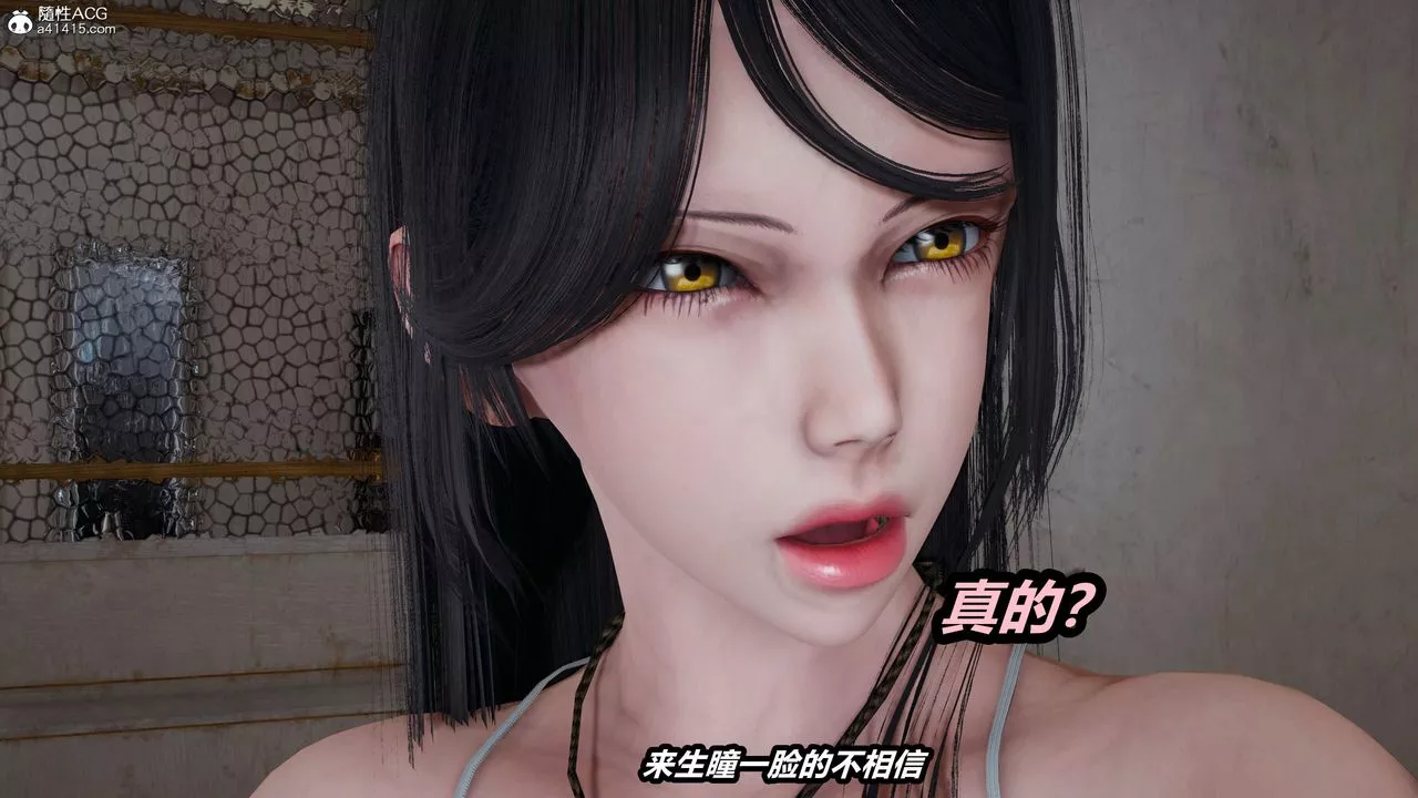 [3D]貓之焉第01話