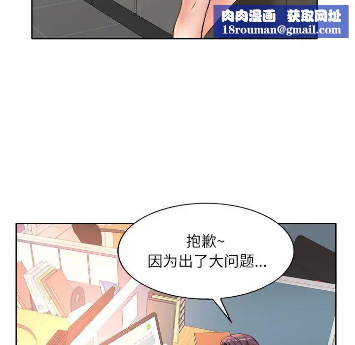 教授的课后辅导第2话