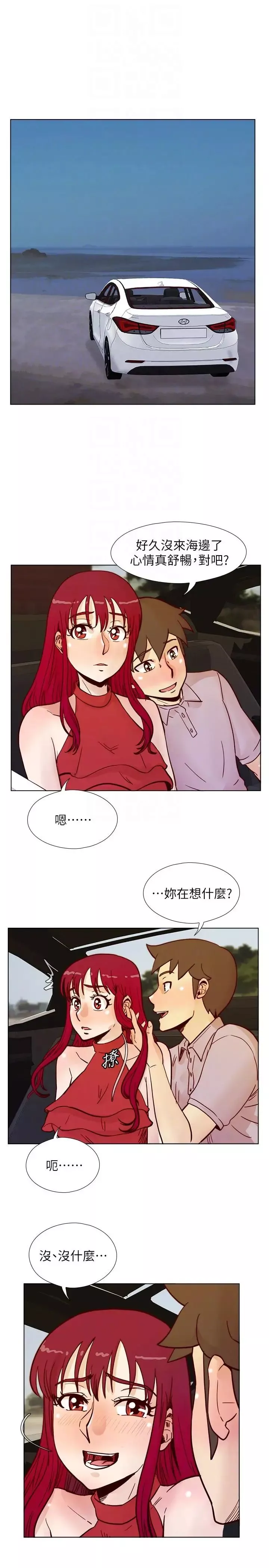 荒淫同學會第54話-享受私會的兩人