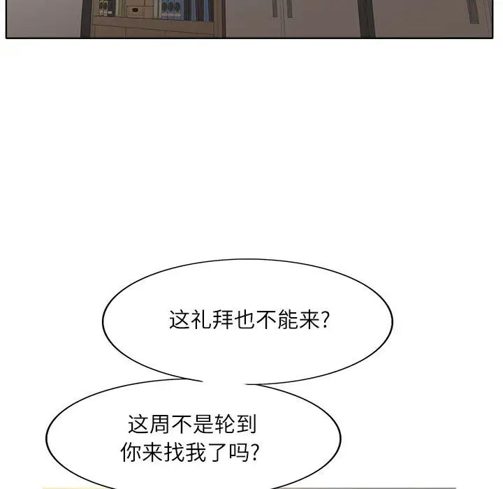 教授的课后辅导第2话