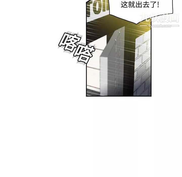 分身-第2话 - 图片 48
