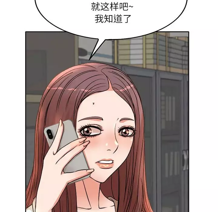 教授的課後輔導第2話
