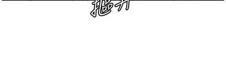 荒淫同學會第54話-享受私會的兩人