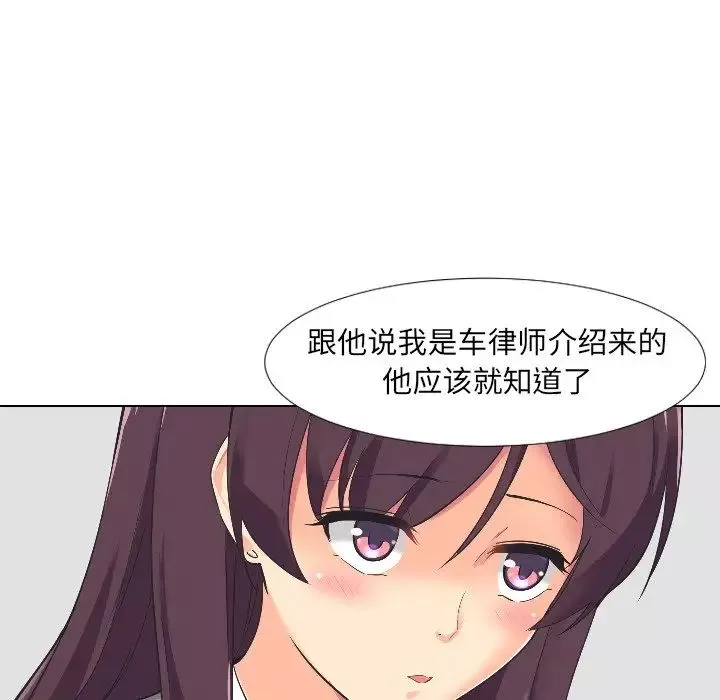 调教小娇妻-第2话 - 图片 81