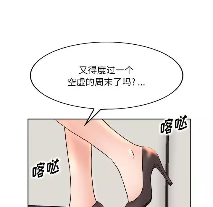 教授的课后辅导-第2话 - 图片 57