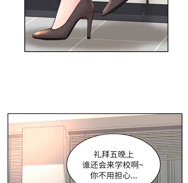 教授的课后辅导第2话