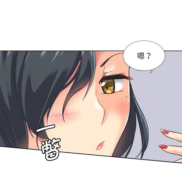 调教小娇妻第2话