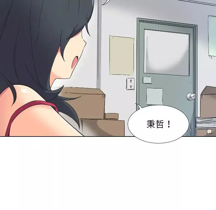 调教小娇妻第2話